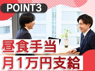 大好評のランチ手当（月1万円）や育休復帰率100％など、長く安心して働ける制度が充実しています。