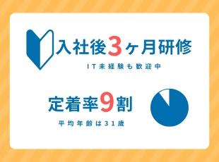 未経験でも安心！ドローンを飛ばす開発研修からスタート◎社員交流が盛んで、決して独りにはさせません！