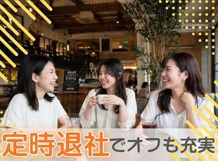 残業がないため仕事終わりの予定も立てやすく、仕事もプライベートも充実させることができます！