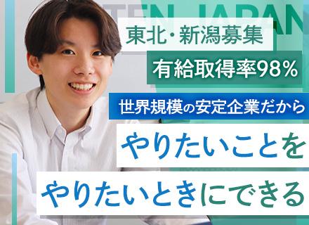 ITエンジニア/受託案件多め・自社内開発/年収700万円可/有休取得率98％/転勤なし/外資系グループ