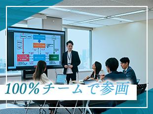 チーム体制で参画しているため、初めての工程でもメンバーがしっかりサポートできています。