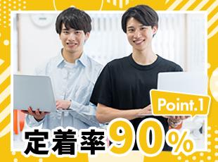 【残業月5hほど】【社員のキャリア最優先のアサイン】など、社員を想う環境をご用意しております！