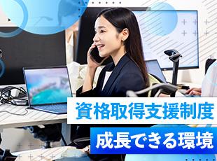 資格取得支援制度でキャリアアップを応援！働きながら専門知識を身につけ、プロとして成長できる環境です。