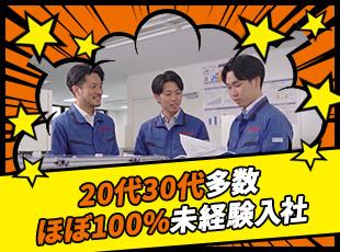 未経験の方を対象としたポテンシャル採用を、積極的に行っています！
