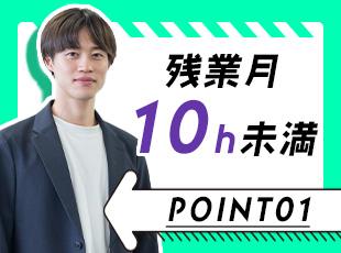 社員には無理なく働いてほしいという想いから、働きやすい環境を整えております！