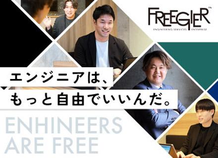 株式会社フリージア