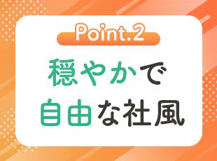 設立から70年以上にわたる安定経営を継続。ゆくゆくは税理士法人化も視野に入れています。