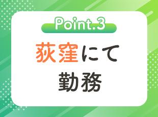 高度な業務体験を早くに積むことも可能。市場価値を上げたい方に最適な環境です。