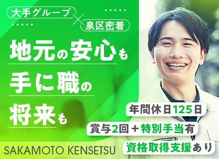 施工管理*未経験歓迎*1～3年の教育期間*年収1000万円以上可*土日祝休み*学校・図書館などの公共工事中心