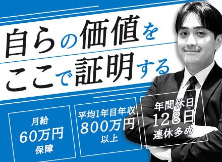 株式会社ラッセルエステート