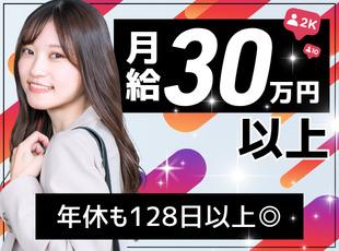 頑張りはしっかり評価！収入もキャリアも着実にアップ◎
