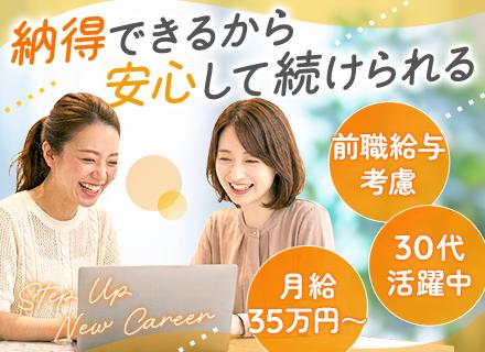 株式会社ソフトライフ