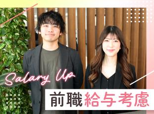 前職での給与実績を考慮した年収提示のため、転職後も収入を維持できます◎