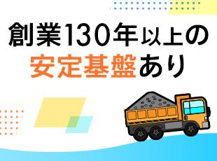 業界屈指のバツグンの安定基盤あり！充実のキャリアを築けます。