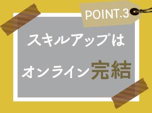 分からない箇所は、LINEでいつでも相談可！月一の面談でしっかりフォローします。