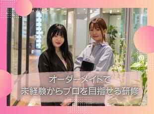 オーダーメード研修により、着実にスキルアップ！