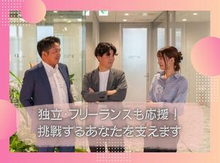 あなたの「やりたい」を全力でサポートいたします！