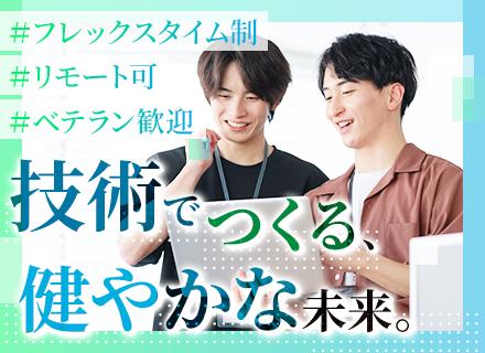ピクシーダストテクノロジーズ株式会社