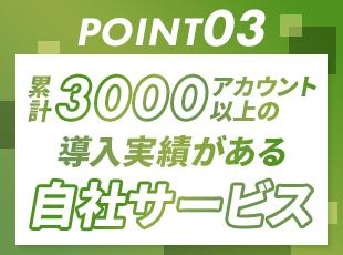 ニーズが高いモバイルオーダーサービスで、提案のしやすさも抜群です！