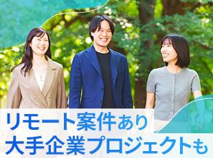柔軟な働き方のもと、やりがいも感じられる環境です！