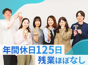 しっかり休める環境！メリハリをつけてプライベートを大切にできます◎