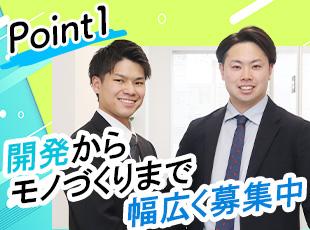各種育成体制が充実しており、資格手当や英語研修など、長期的なスキルアップが叶います！