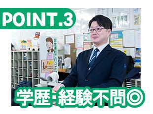 異業種からの転職者、新しいスタートを応援！年齢性別を問わずに働きやすい環境です！