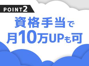 Google Cloud資格の取得数に応じて、資格手当が月最大10万円まで毎月加算されます。