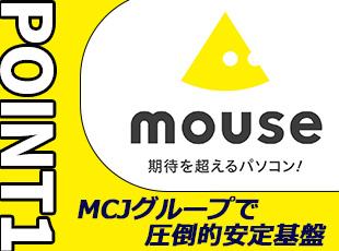 TV CMをはじめとする、各種プロモーションにも力を入れ、知名度抜群の“マウスコンピューター”。