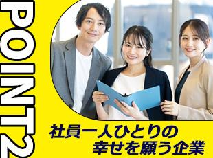 ワークライフバランスを重視し、それぞれが自分らしく働ける環境づくりにも取り組んでいます。