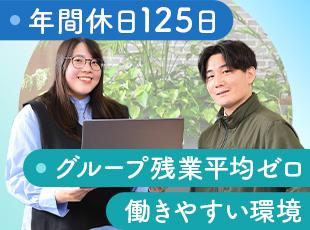 働きやすい環境が整っているから、安心して長く働けます！