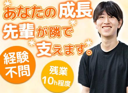インフラエンジニア*異業種出身活躍中*自社内勤務*残業月10h程度*フレックス制*面接1回*賞与昨年実績3ヶ月