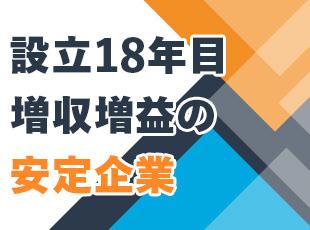 売上高は30億円を突破！連続で増収増益を記録するなど安定して成長を続けています。