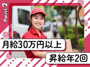 売上は右肩上がりで成長中。月給30万円スタートで腰を据えて働けます。
