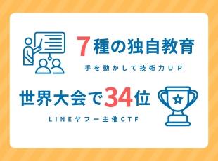 世界大会にも出場したエンジニアが独自教育カリキュラム作成◎「進めていて楽しい！」を学習コンセプトに！
