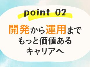 一つの工程だけで終わらない。幅広い経験を積み、着実に成長できる環境です♪