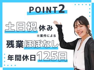 残業は月平均5～10時間ほどで、ほとんどの社員が定時退社。有給消化100%を推奨しています！