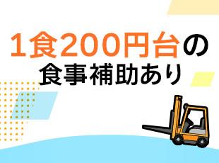 早め退勤も叶う！プライベートも大切にして楽しめます。