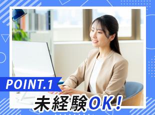 学歴・職歴は一切不問！異業種出身の人も多数活躍中なので、ご安心ください◎