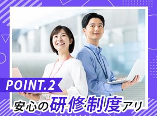 入社後は先輩社員がしっかりサポートします◎分からないことがあればいつでも相談してください。