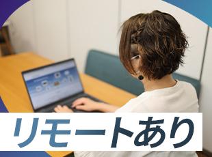 就業規則で週3日までリモートOKです！ ※参加プロジェクトによって出社必須の場合有り