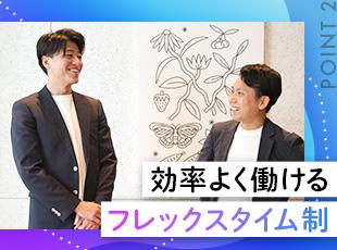新たにフレックス制を導入し、自分のリズムで成果を出せる働き方が叶います。