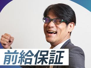 前職給与保証・賞与年2回+期末賞与1回（2025年度実績：4.3ヶ月分）…など、しっかり還元します！