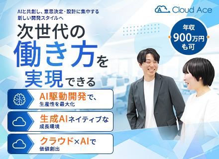 クラウドエース株式会社