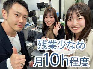 年間休日125日＆残業月平均10時間未満！自分の時間を大切にしてくださいね。