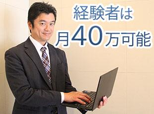 スキルや経験を正当に評価する環境を整えて、あなたのご応募をお待ちしております！