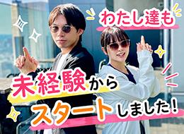 SNSマーケティング*AIを活用したマーケティング業務！髪色・ネイル自由、未経験者歓迎！リモートワークOK！
