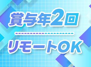 柔軟な働き方が叶うだけでなく、頑張りもしっかり還元します◎