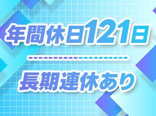 メリハリをつけてたっぷり休める制度を整えています！
