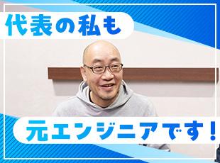 一緒に「楽しい」と思えるような会社にしていきましょう！／代表・橋爪(チャーリー)